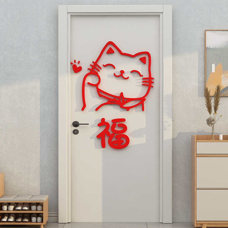 2023过兔新年福字门贴纸春节客餐厅墙壁布置电视背景墙面装饰挂件
