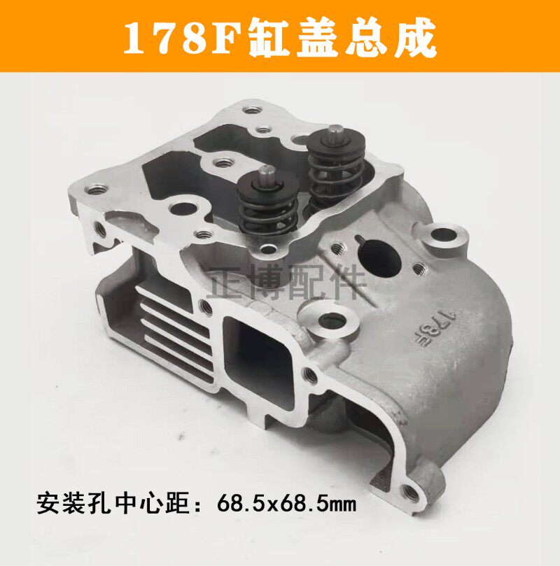微耕机风冷单缸柴油机173F178F186F192F缸盖/缸头总成