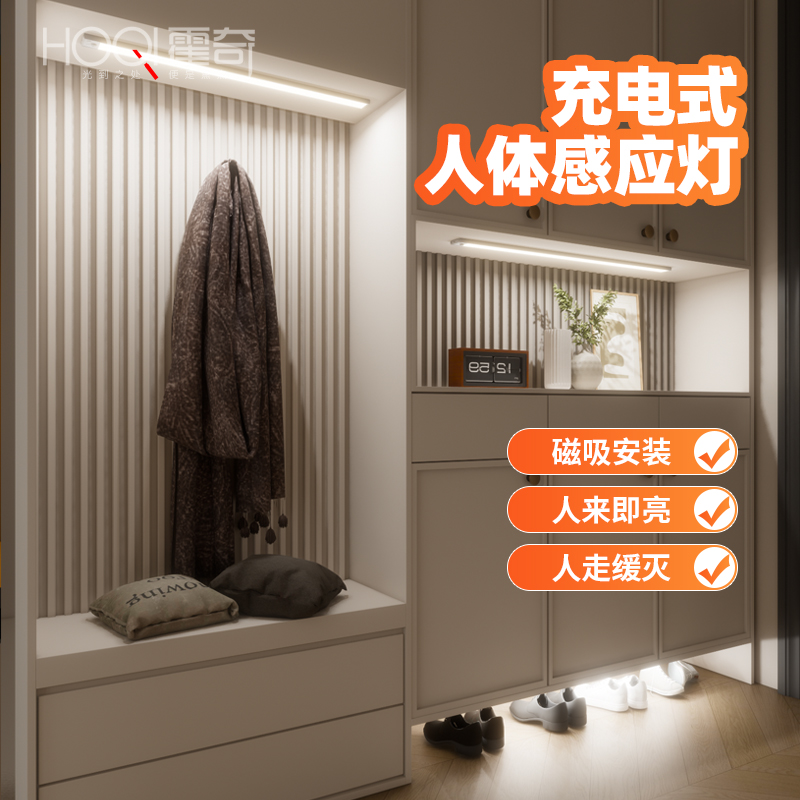 灯带自粘感应无线免插电低压入户玄关线型灯无极调光免开槽氛围灯