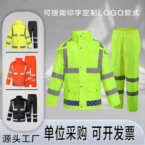 反光雨衣雨裤分体套装男款加厚全身防暴雨交通执勤物业劳保防雨服