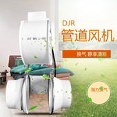 管道风机4寸6寸排气扇斜流消音增压圆形150抽风换气抽气