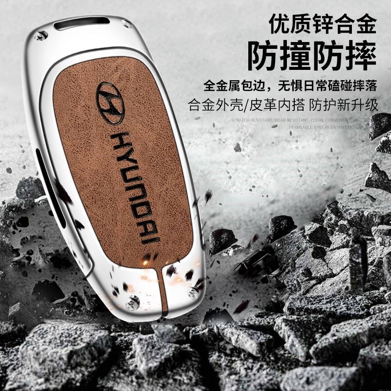 2023款北京现代途胜L钥匙套21/22款第五代新途胜l车保护包扣壳男