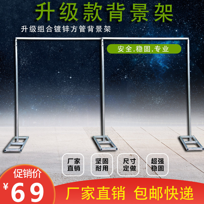 新款婚庆道具背景架加厚镀锌舞台布置伸缩杆婚礼场景装饰纱幔架