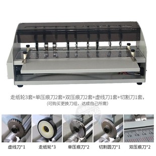 H500-1电动压痕机虚线米线点线翻书线书脊线压痕机封面名片折痕机