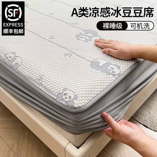 冰豆豆冰丝席夏季A类凉席2025新款可折叠软席夏天家用床笠款席子