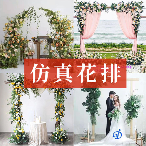 森系婚庆树枝拱门花排花艺装饰 仿真花插花婚礼开业橱窗背景装饰