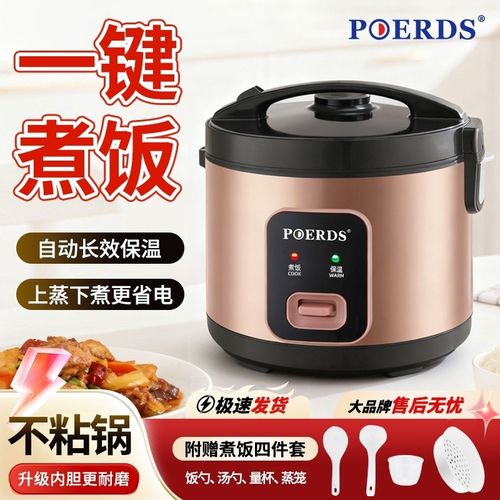 电饭煲老式半球型2一3人迷你家用电锅不粘4-6升煮饭锅多功能蒸笼