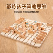步步为营桌游戏棋双人小学生多人互动对战儿童益智玩具突破重围