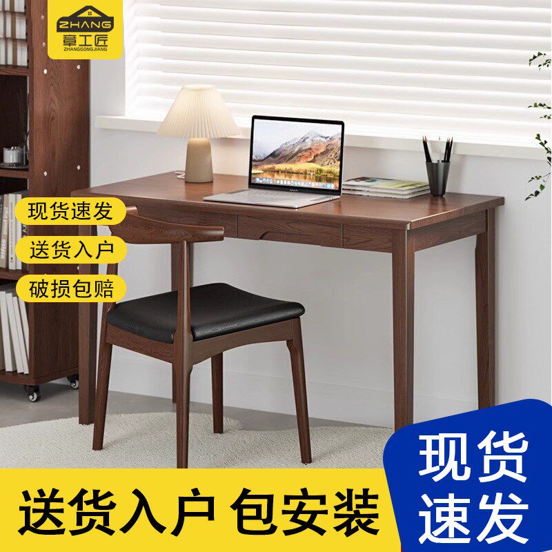 书桌电脑桌家用现代简约学生写字台书房桌子实木简易办公桌学习桌
