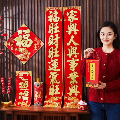 2024龙年春节新年过年家用绒布新款对联自粘胶福字入户大门贴装饰