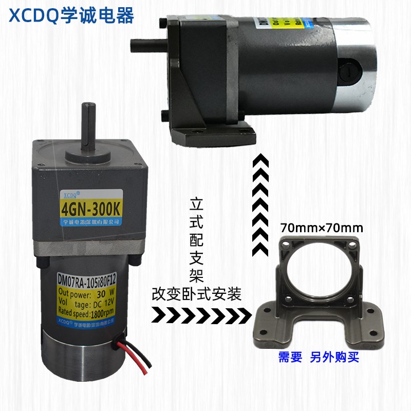 30W箱直流有刷齿轮减速电机V2V低速大扭力正反调速马达xq