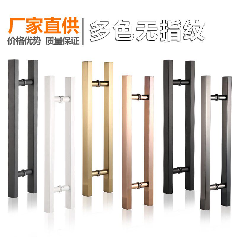 玻璃门拉手定制不锈钢门把手推拉门把手大拉把大门黑色配件思登乐