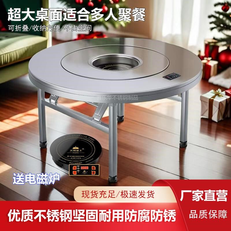 特厚不锈钢转盘圆桌下沉式家用餐桌吃饭桌电磁炉火锅一体折叠桌子