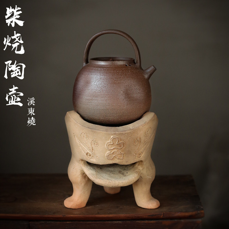 玩物集 柴烧提梁陶壶 电陶炉手工炭炉柴烧砂铫手拉烧水煮茶壶碳炉