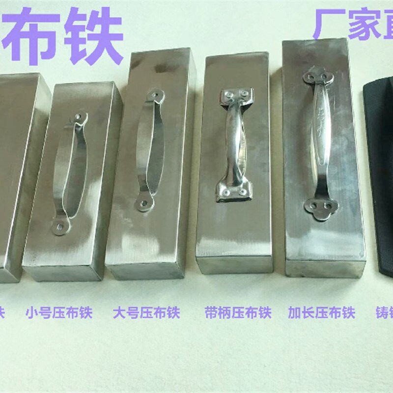 裁床压布铁块压布器布料压布铁大号裁剪台铸铁生铁压块不锈钢压铁