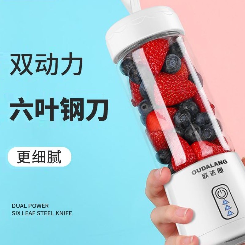 德国榨汁机家用小型便携式水果电动榨汁杯果汁机迷你多功能榨果汁