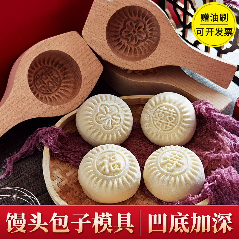 蒸花样饽饽清明果糍粑馒头包子模具手工家用豆沙包木质烘焙模子