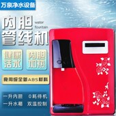 管线饮水机 经典 壁挂式 管线机净水器配套直饮机 防干烧防漏 款