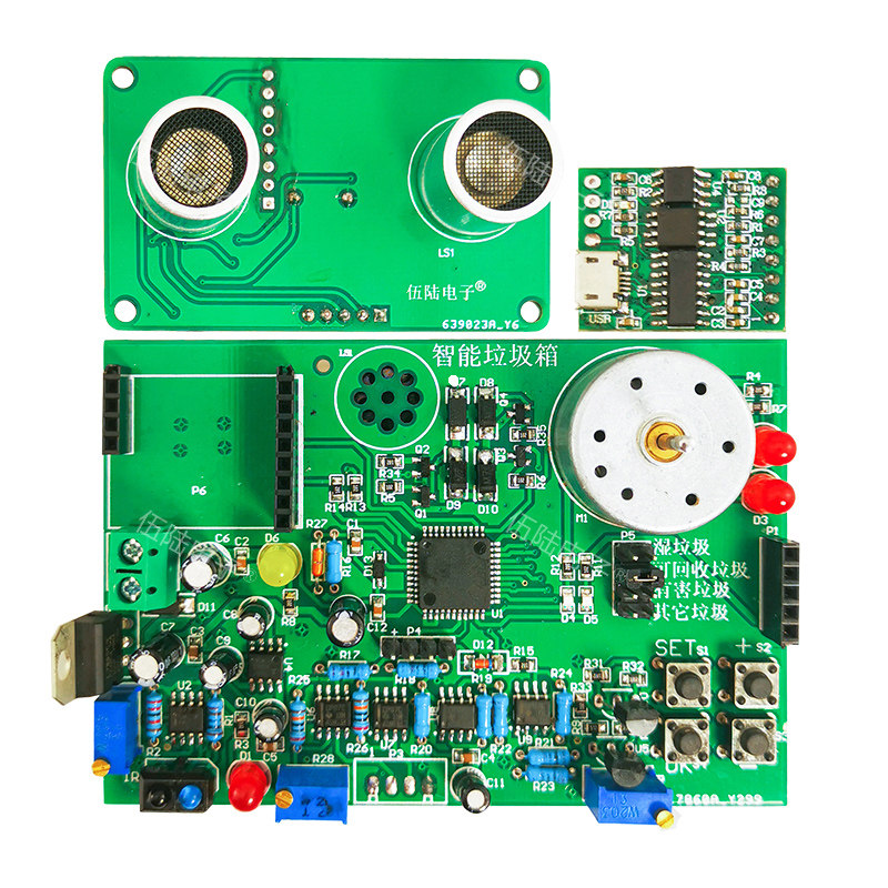 智能垃圾箱套件 垃圾分类 竞赛套件 故障检修 电子装配调试散件