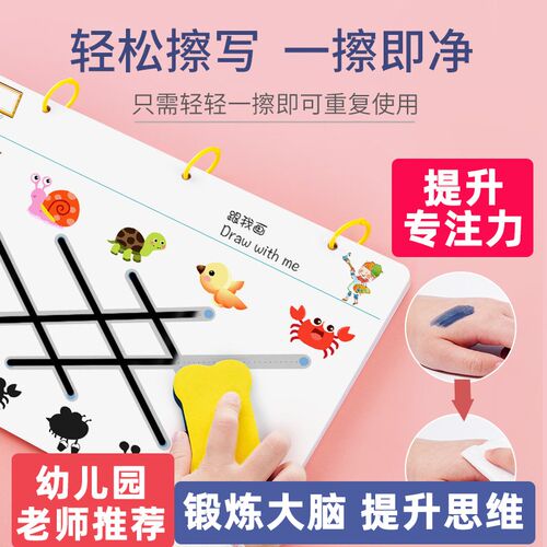 控笔训练幼儿园入门儿童可擦点阵字帖画画册23456岁玩具思维益智