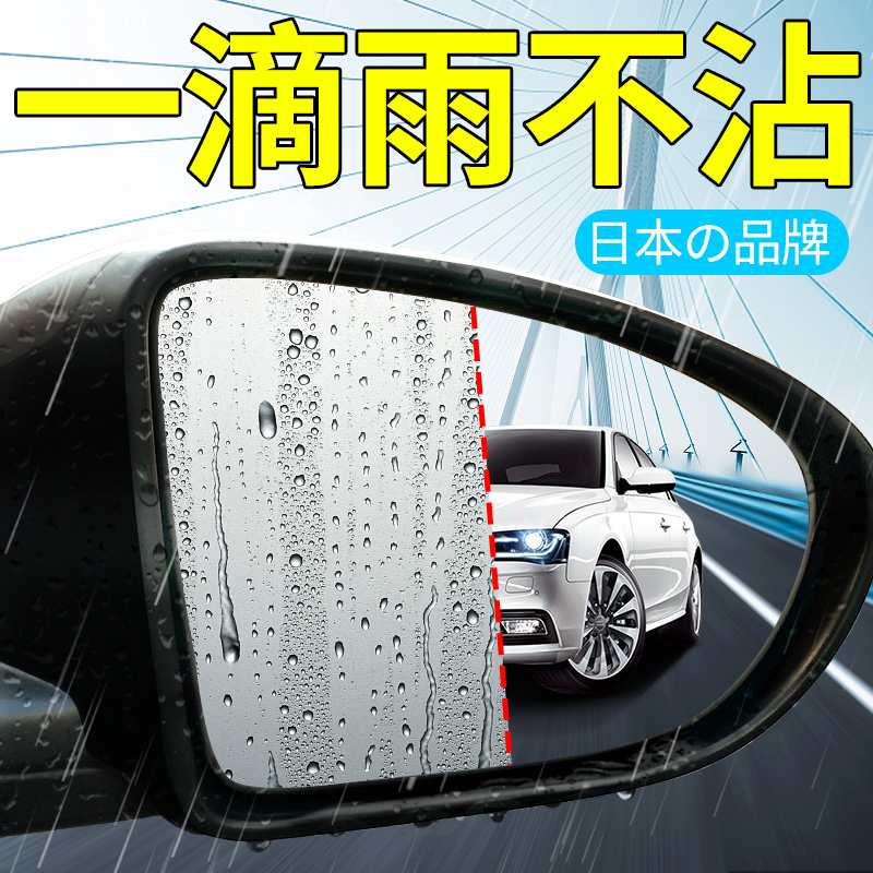 五菱S/V荣光V小卡加长汽车后照镜防雨贴倒车防雨水防水膜全屏