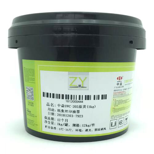 中益UVC-102白色 黑色 丝印油墨 ABS PVC 覆膜纸张 UV色墨 铜版纸