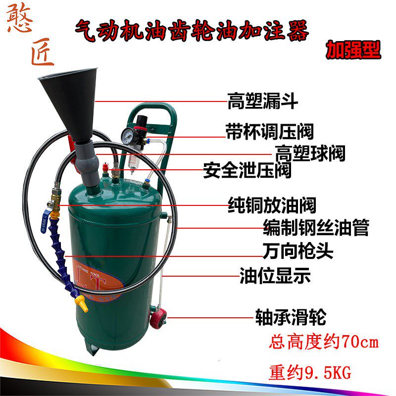 多用型加注器齿轮油汽车变速箱油波箱油加注机气动机油加油注油机
