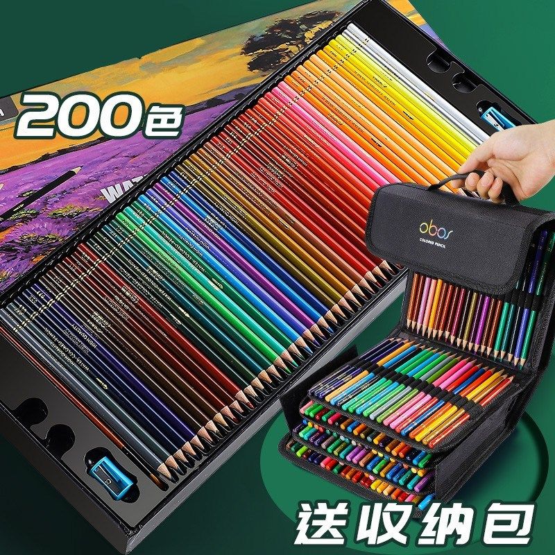 200色彩铅水溶性专业手绘油性套装画画笔美术生专用48/72色素描涂