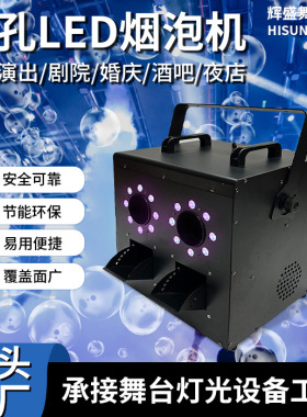 1500W双孔LED烟雾泡泡机酒吧KTV庆典婚礼吹泡机舞台演出烟泡机