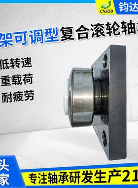 4.076P支架可调型复合滚轮轴轴承复合轴承承组合生产521制造
