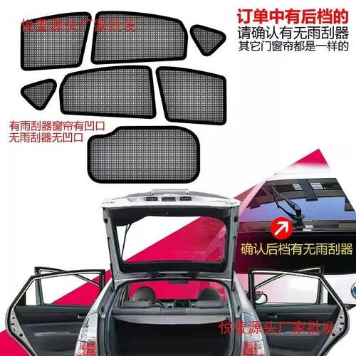 普锐斯PRIU普锐斯PRS30汽遮阳帘防蚊吸防晒隔热磁车式挡防蚊车用