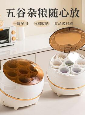 G5U225新SDC款杂粮收纳五盒谷收纳桶多大功能容量家用米桶0密封防