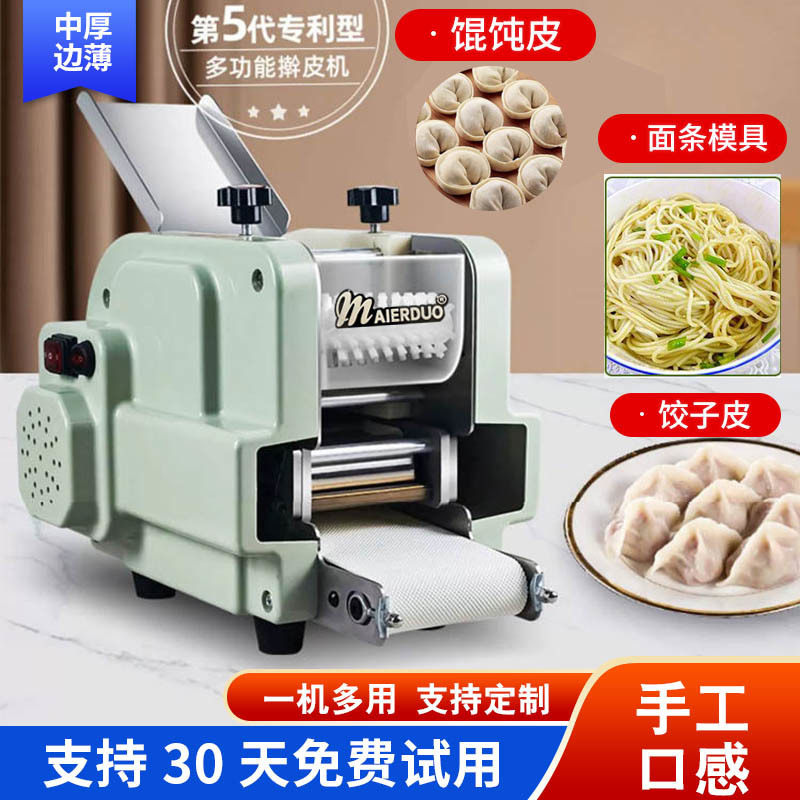 小型全自动仿手工饺子皮机