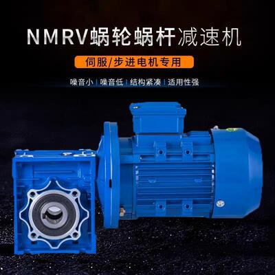 RV30/40/5/0/6375蜗/90110减机蜗轮杆AIM齿轮箱速小型NMRV涡轮减