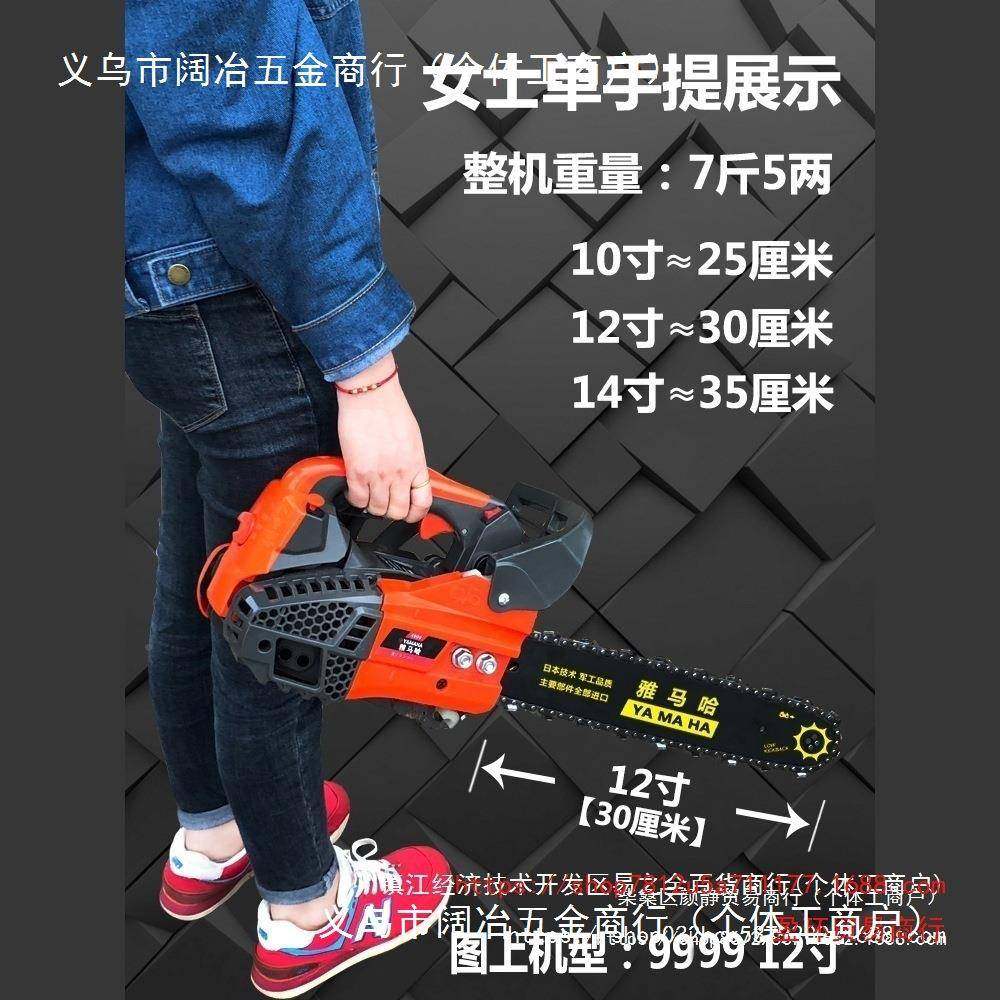 雅马汽锯小型家用单手持便进轻口伐木锯树12寸砍9999-990机电毛竹,农机/农具/农膜,割灌机/割草机/油锯,淘宝优惠券,粉丝福利购,淘宝优惠卷