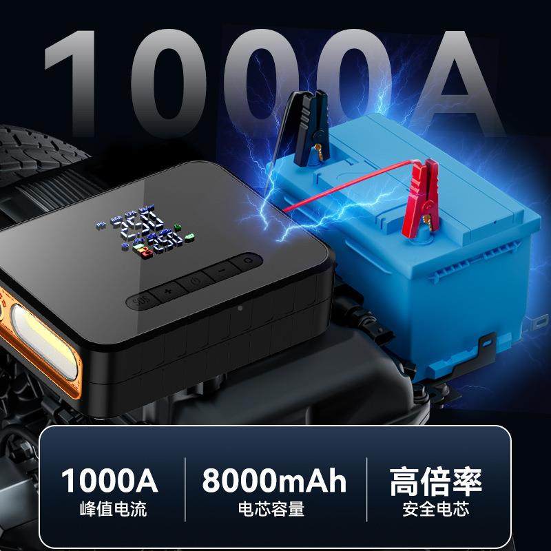 车汽车应急启动电源811充气泵ed照明一体机便携l式大容载量搭电宝