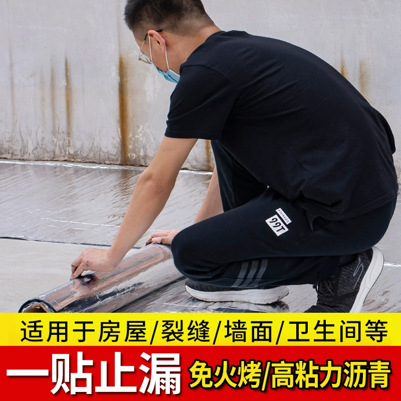 彩钢瓦屋顶防水补漏房顶裂纹裂缝船舶补漏专用金属铝箔沥青自粘
