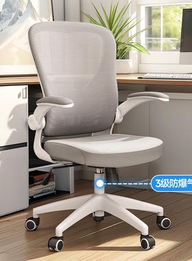 办公座椅久坐舒适30550体工学椅学电脑椅家用习椅子学人生写桌字