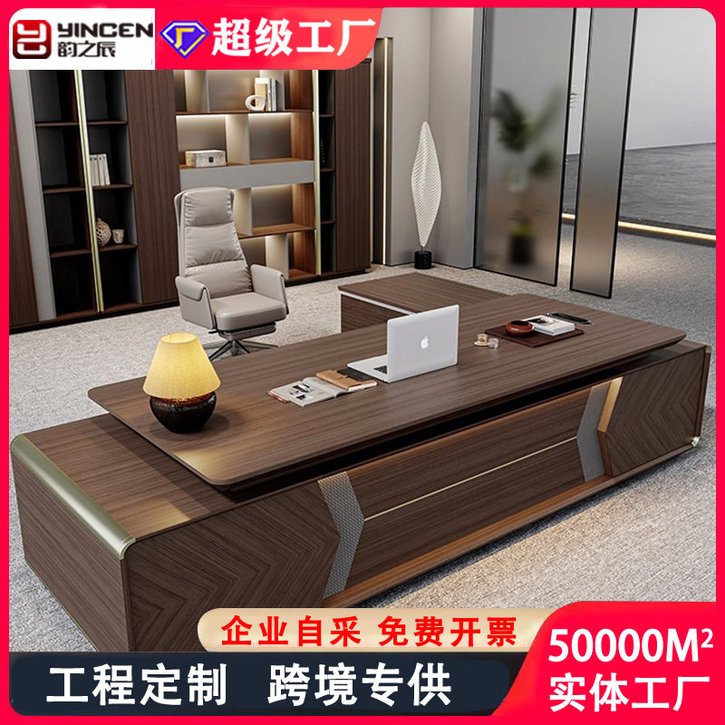 轻奢现代高档总裁大班台办公桌