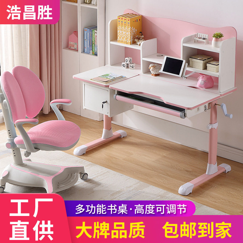 中小学生可升降桌椅组合