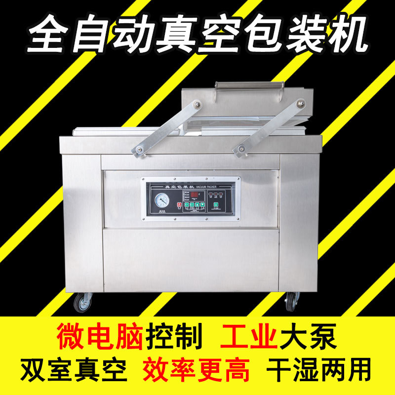 500双室商用干湿两用真空封口机