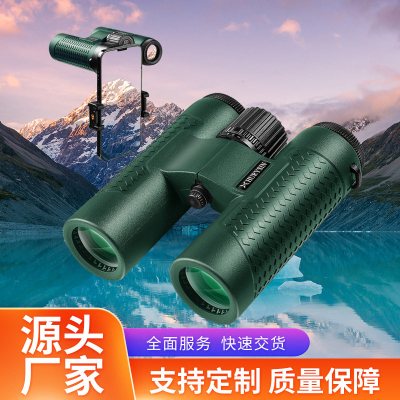 8x33ED高倍高清双筒望远镜