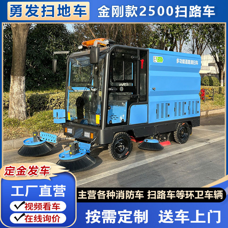 电动驾驶式多功能洗扫道路清扫车