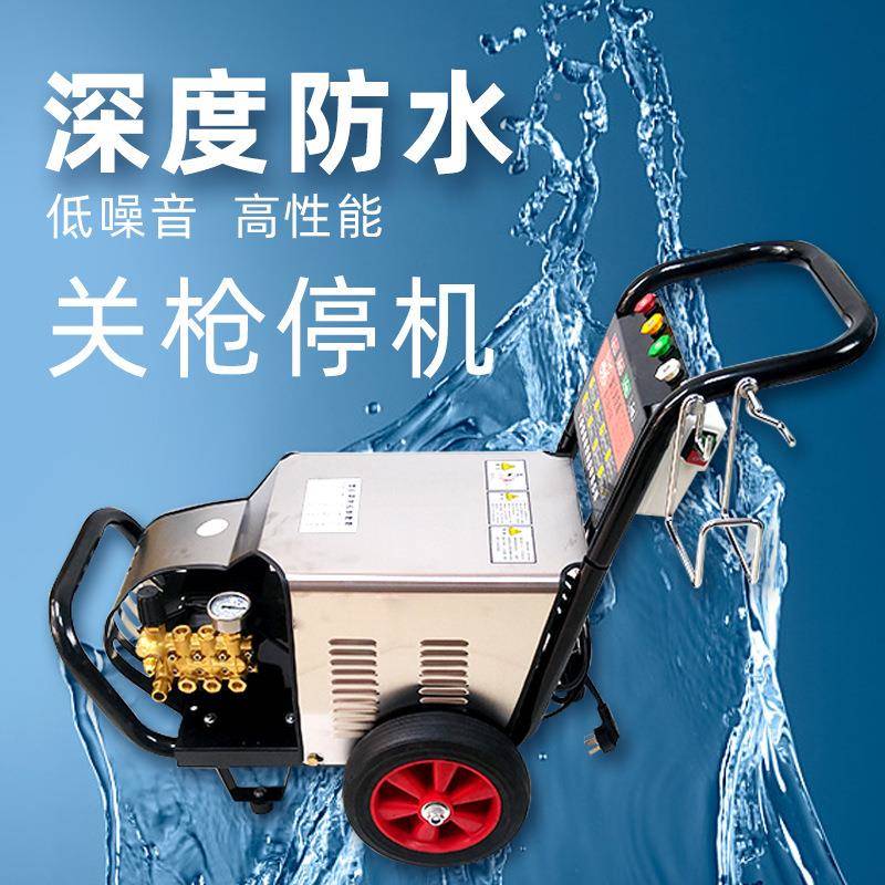 工业级220v380v商用清机洗洗车场店车泵洗头压设备369高压静音