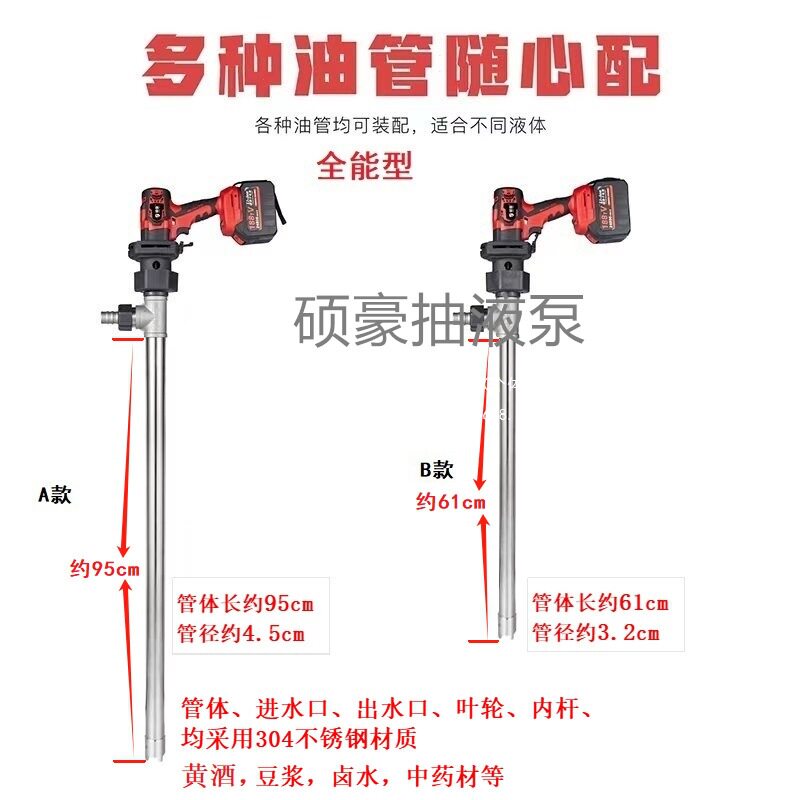硕豪锂电不锈钢细管抽油泵
