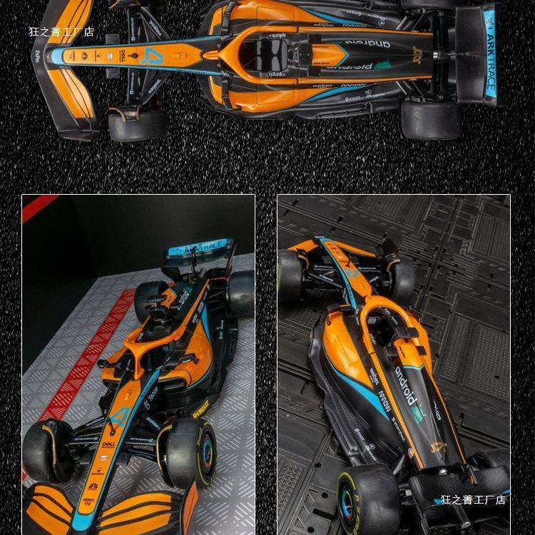 1:24车迈凯F1MIJKCL36伦合金汽模型方程式拉力赛车车模金属摆件