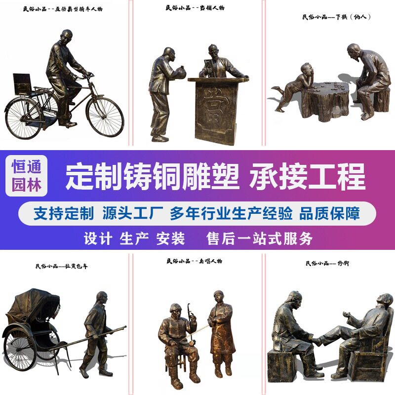 铸铜拉黄包车下棋遛鸟广场商业街民风民俗人物景区落地摆件