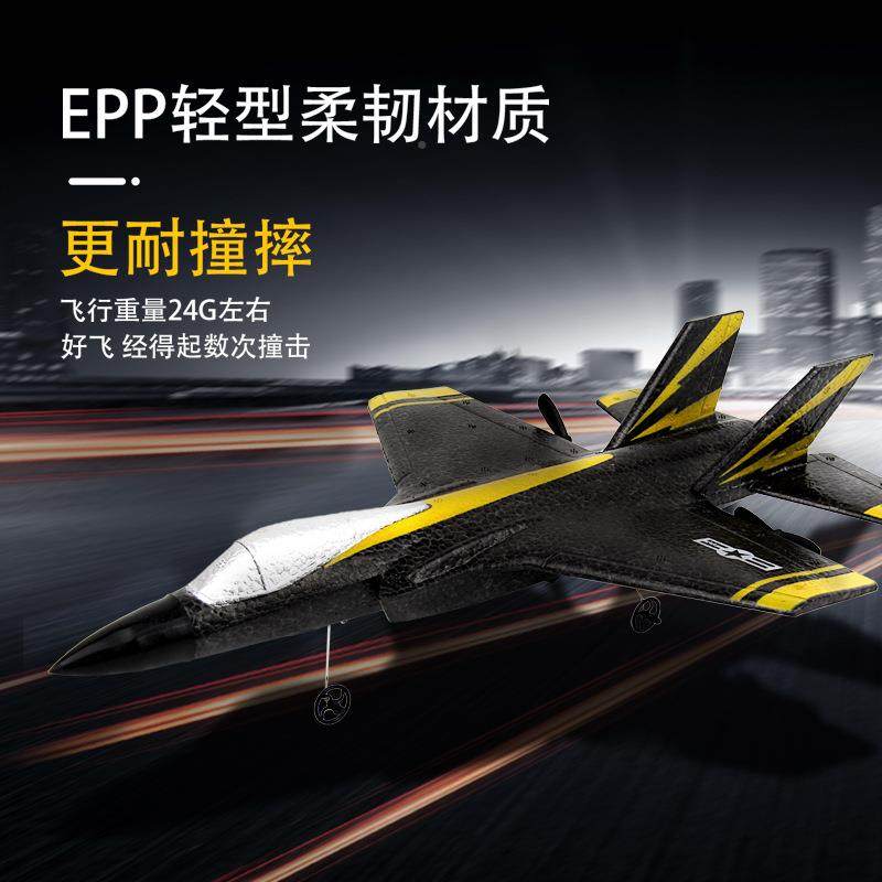 F35遥控飞机童滑翔机航固定沫翼FX-635户外儿电模动玩具泡飞机