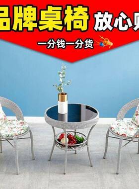 藤椅三件8456套阳台小靠椅户外庭茶几组合休闲院室外露台藤桌编背