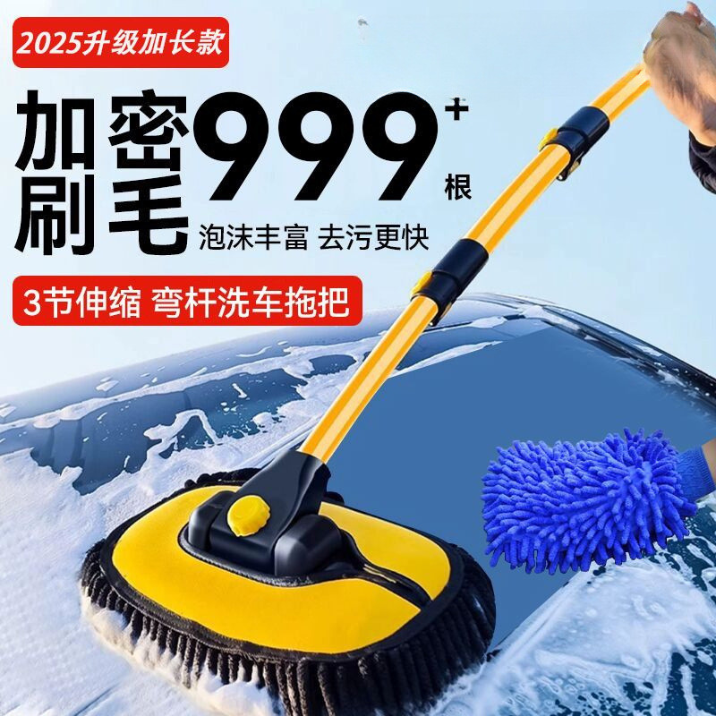 Q2Q长柄可伸缩三节洗车拖把